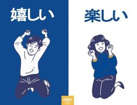 Phân biệt 嬉しい　và 楽しい - ảnh đại diện